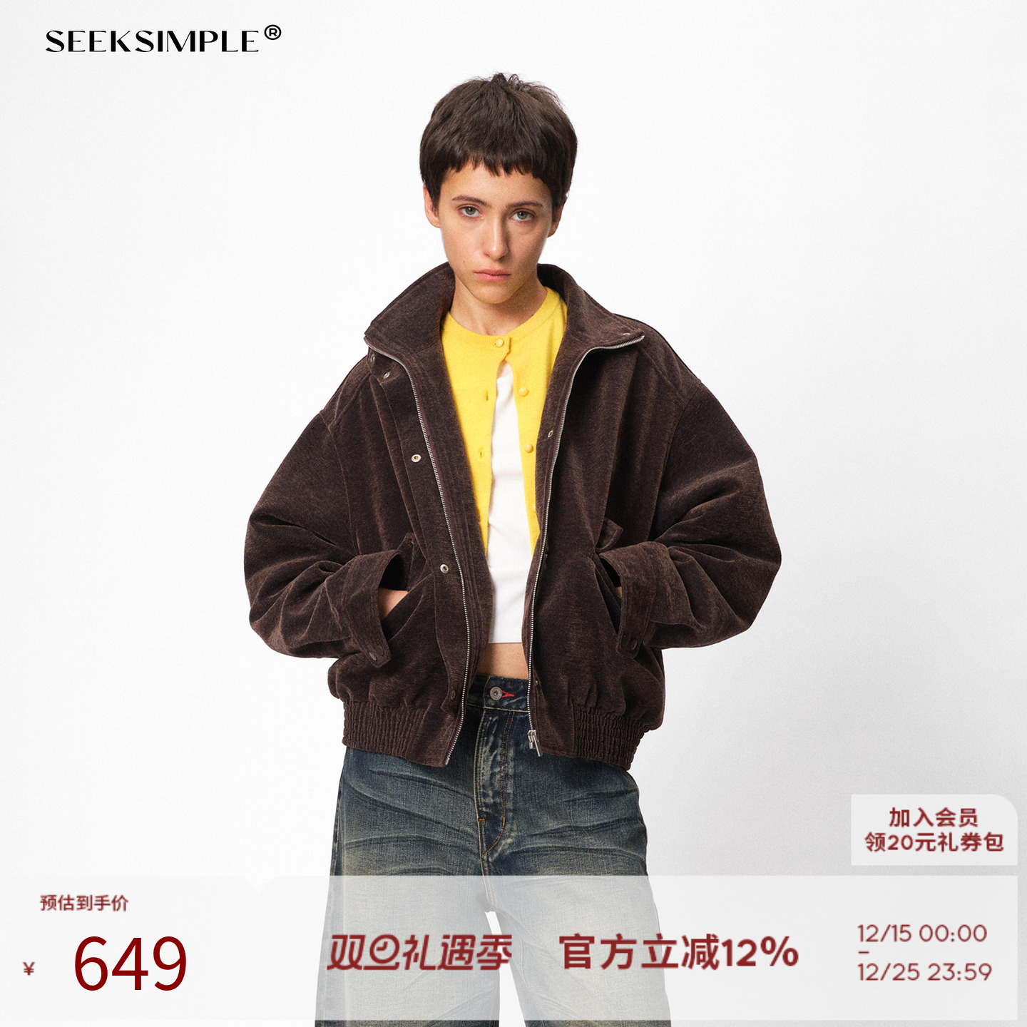 SEEKSIMPLE  雪尼尔夹棉立领廓形夹克外套冬季宽松显瘦深棕色上衣