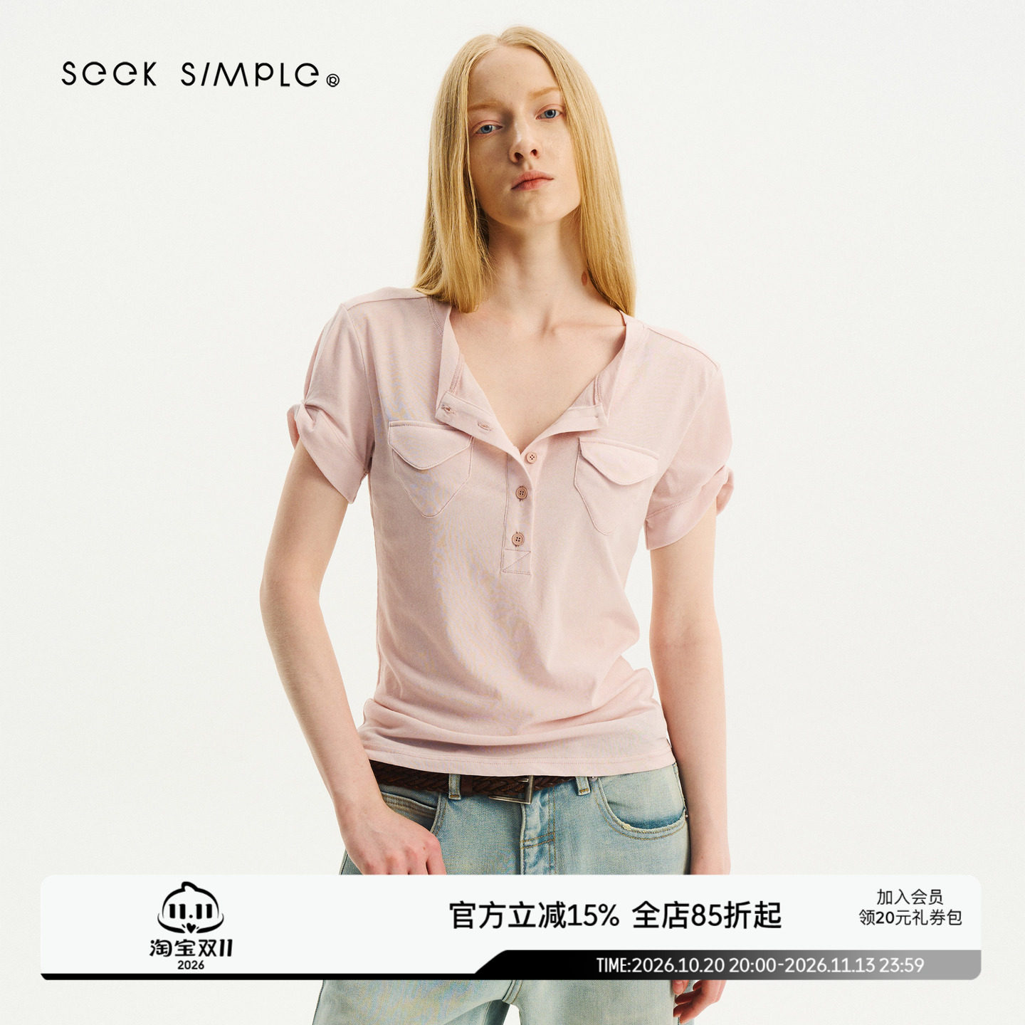 SEEKSIMPLE 100长绒棉 轻薄干爽双贴袋法式亨利领短袖T恤上衣