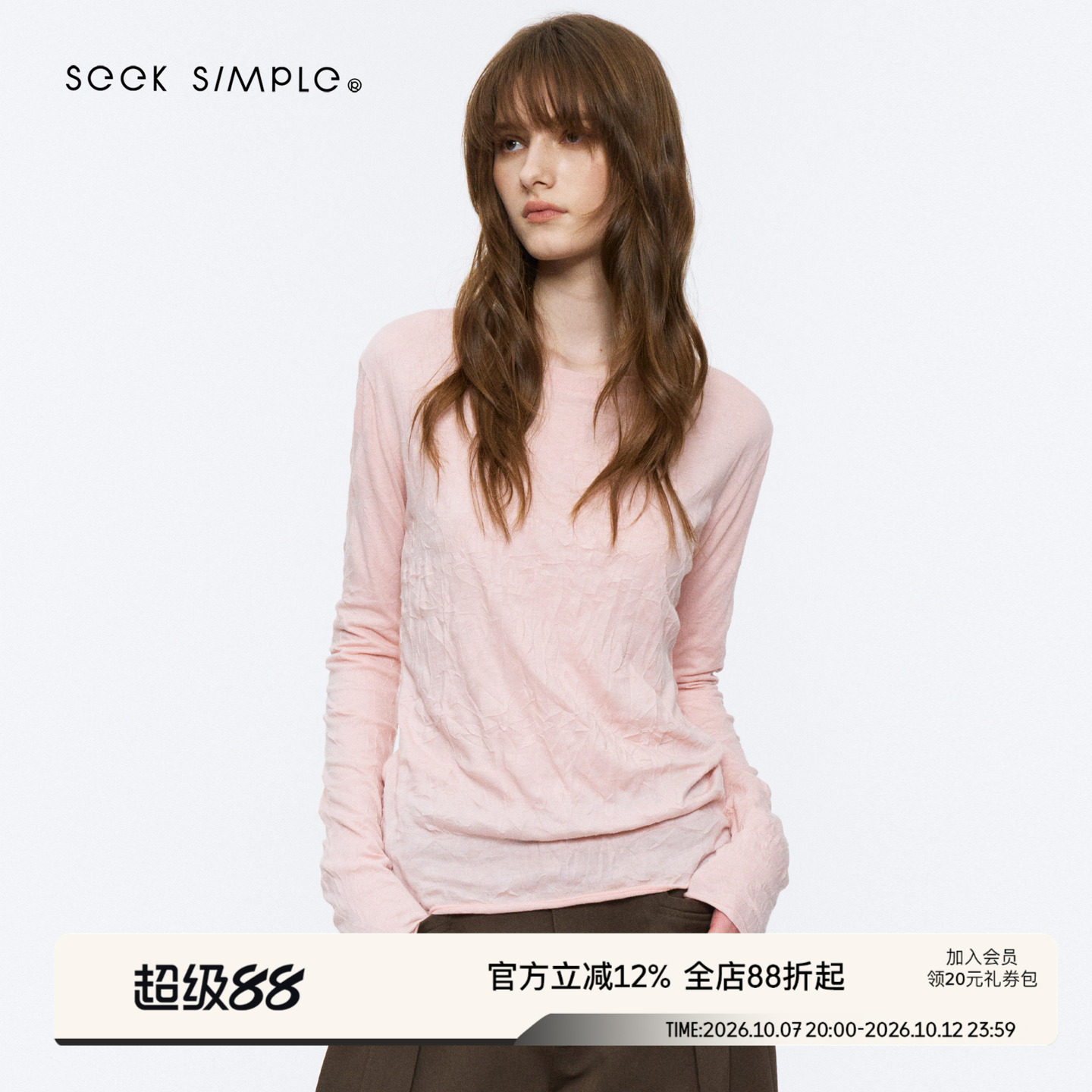 SEEKSIMPLE 韩国进口 不规则褶皱圆领卷边微宽松长袖T恤上衣