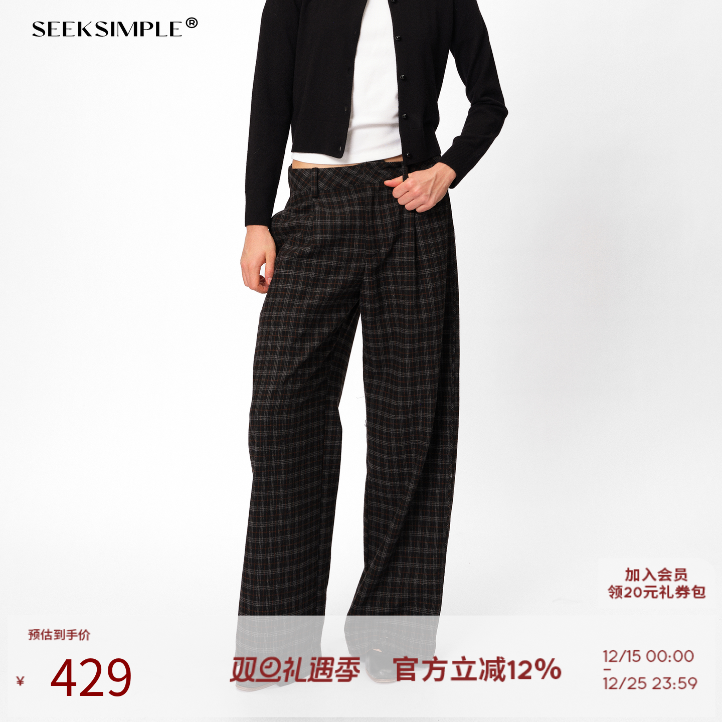 SEEKSIMPLE 冬季绵羊毛弹力松紧腰宽松显瘦抗皱黑白格纹休闲长裤