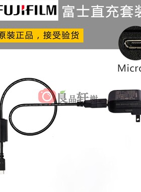 富士X-T2 A10 A3 A5 A20 XP140 X-T100 XQ1 XQ2相机原装USB充电器