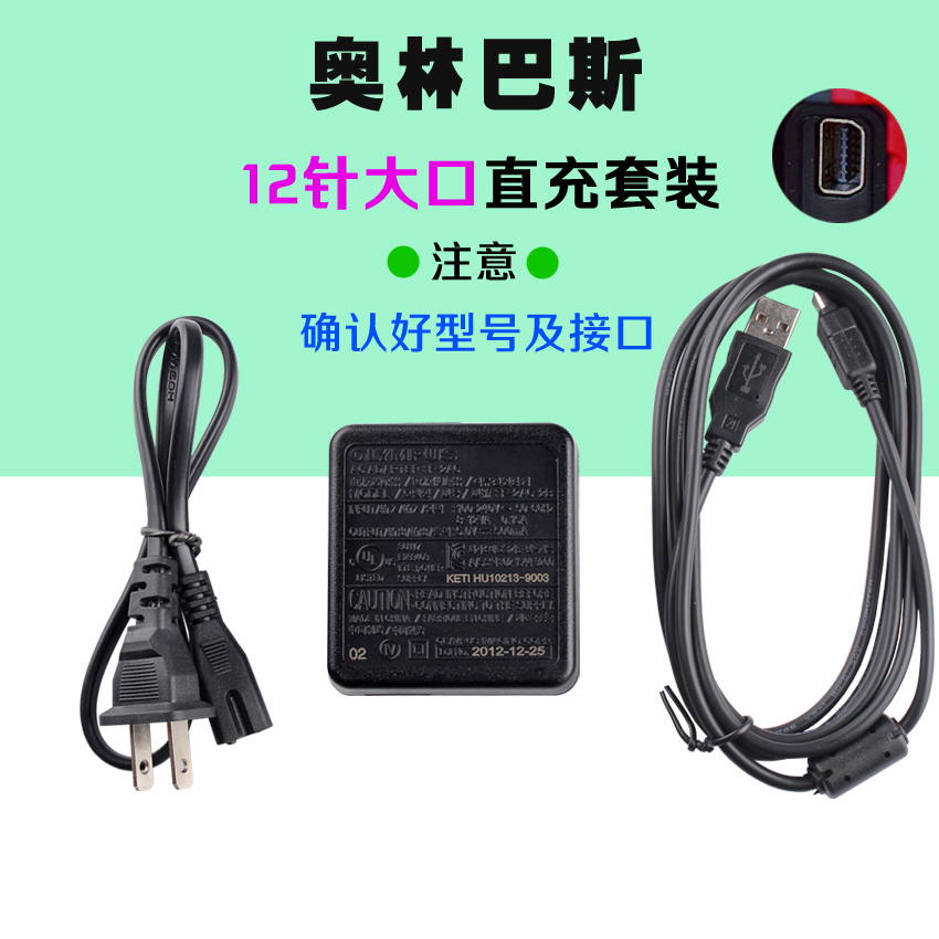 原装奥林巴斯SZ10 SZ16 XZ1 12 SZ14 SZ20 SZ30 SZ31相机充电器