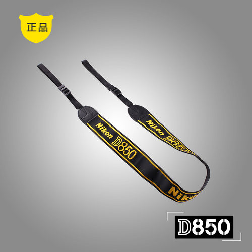尼康D850原装正品背带AN-DC18单反相机原配专用挂绳肩带