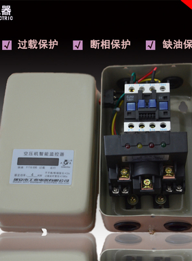 过载空压机磁力启动器7.5kw断相智能监控制保护开关配件380v工泰