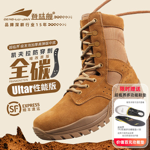 登陆舰魔改作战靴全掌碳板战术靴男超轻暗改作战训靴透气沙漠靴