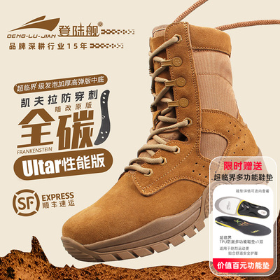 登陆舰魔改作战靴全掌碳板战术靴男超轻暗改作战训靴透气沙漠靴
