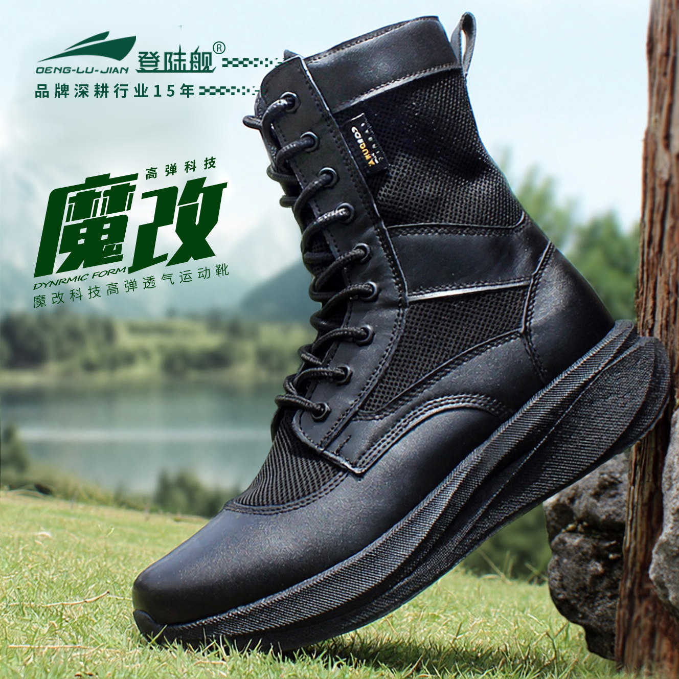 登陆舰夏季作战靴网眼透气作战训靴超轻拉链魔改战术靴防滑保安鞋