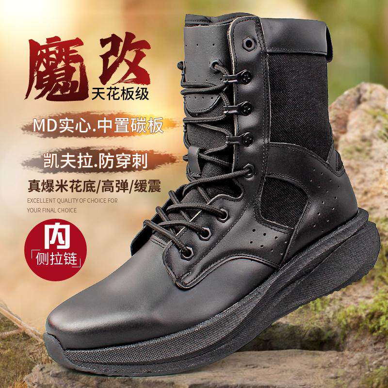 登陆舰正品魔改碳板作战靴男超轻暗改作战训靴黑色高帮真皮战术靴