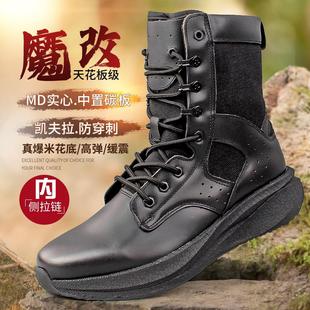登陆舰2025新式魔改碳板作战靴男超轻作战训靴黑色高帮真皮战术靴
