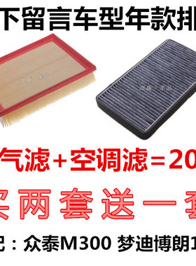众泰适配梦迪博朗空气滤芯原厂