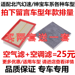 适配北汽幻速H2EH3s3S6空气滤芯绅宝d25D50X35空调滤清器过滤网格