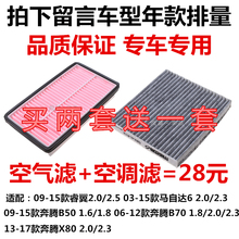 适配马自达6睿翼奔腾B50B70X80空气滤芯空调滤清器格1.8/2.0/2.5