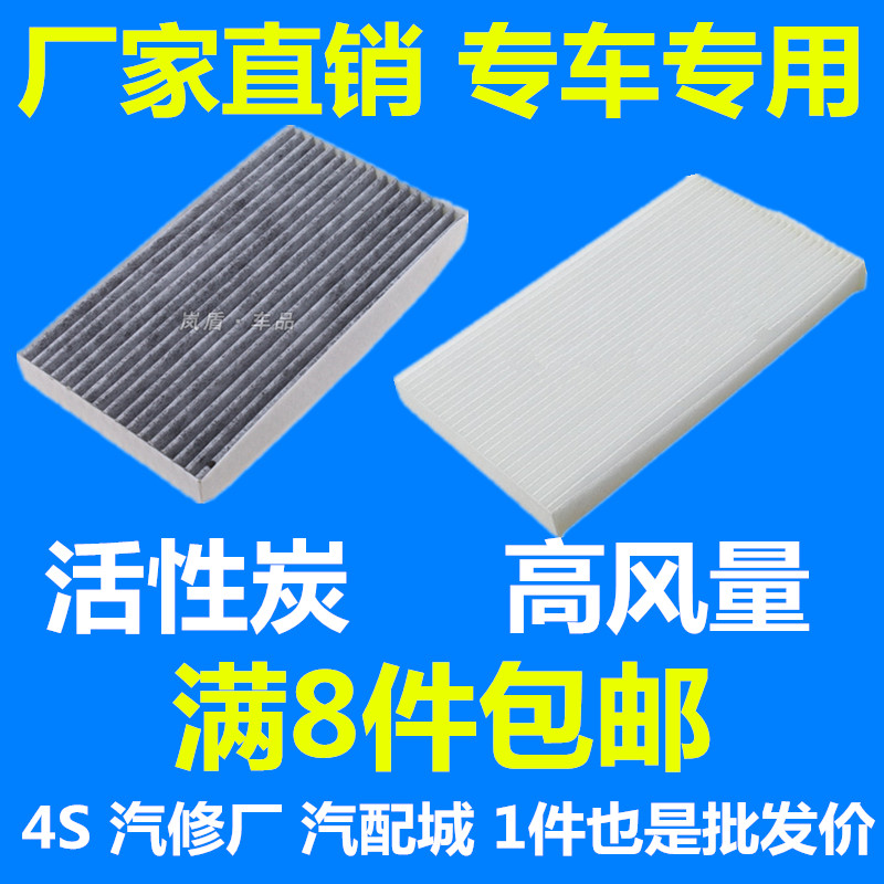 适配启辰D60空调滤芯d60EV plus空调滤芯滤清器过滤网格专用批发