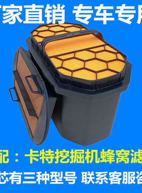 适配CAT卡特挖掘机323GC 336GC 345GC蜂窝空气滤芯308E滤清器专用
