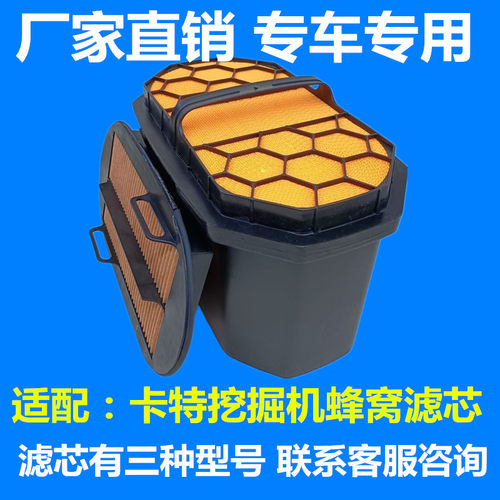 适配CAT卡特挖掘机323GC 336GC 345GC蜂窝空气滤芯308E滤清器专用