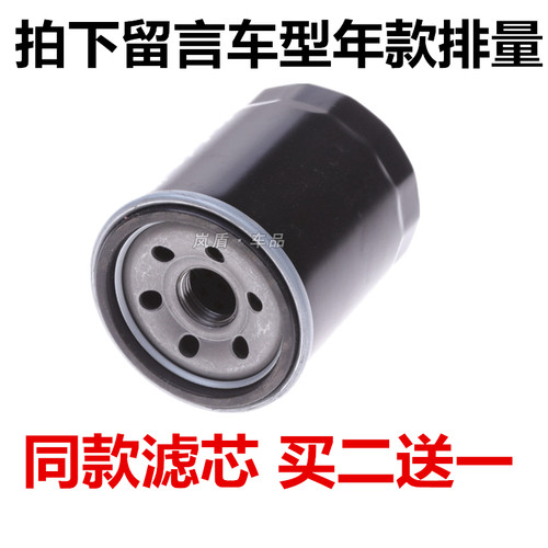 适配东风风行景逸LV S50 X3 X5 XL X6 XV菱智M3 M5Q3V3机油滤芯格