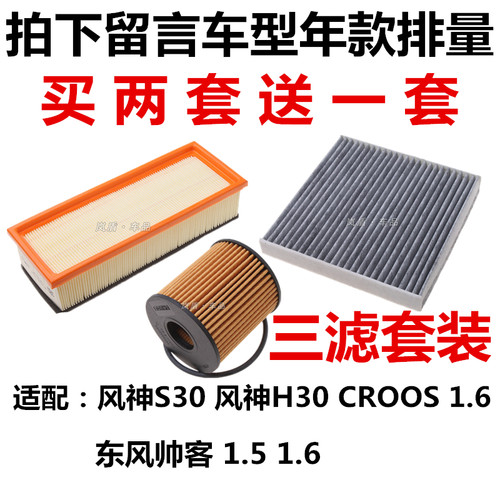 适配东风空调滤清器