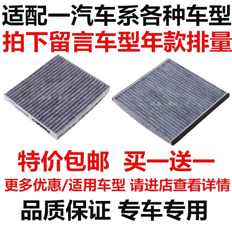 适配一汽夏利N5N7威姿威志空调滤芯森雅MS80R7骏派A70D60过滤网格