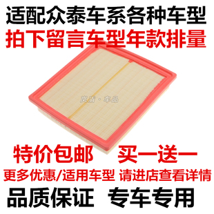 SR9 T600 SR7 Z300Z200空气滤芯过滤器格 t700 适配众泰大迈X5