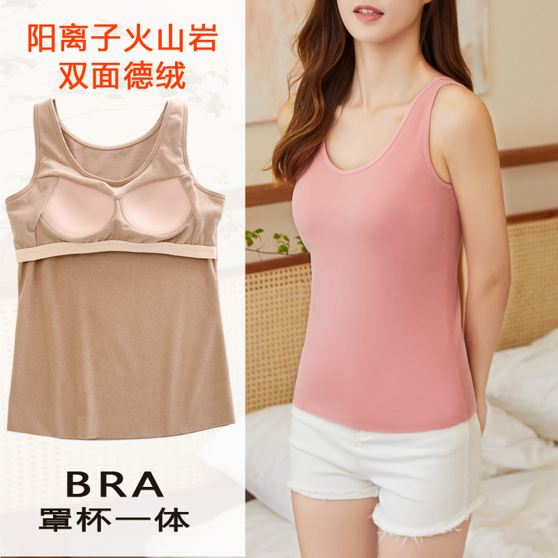 THERMAL VEST CHEST PAD WINTER CATIONIC VOLCANIC ROCK REVERSIBLE VELVET CUPS INTEGRATED SEAMLESS FLEECE BASE LAYER