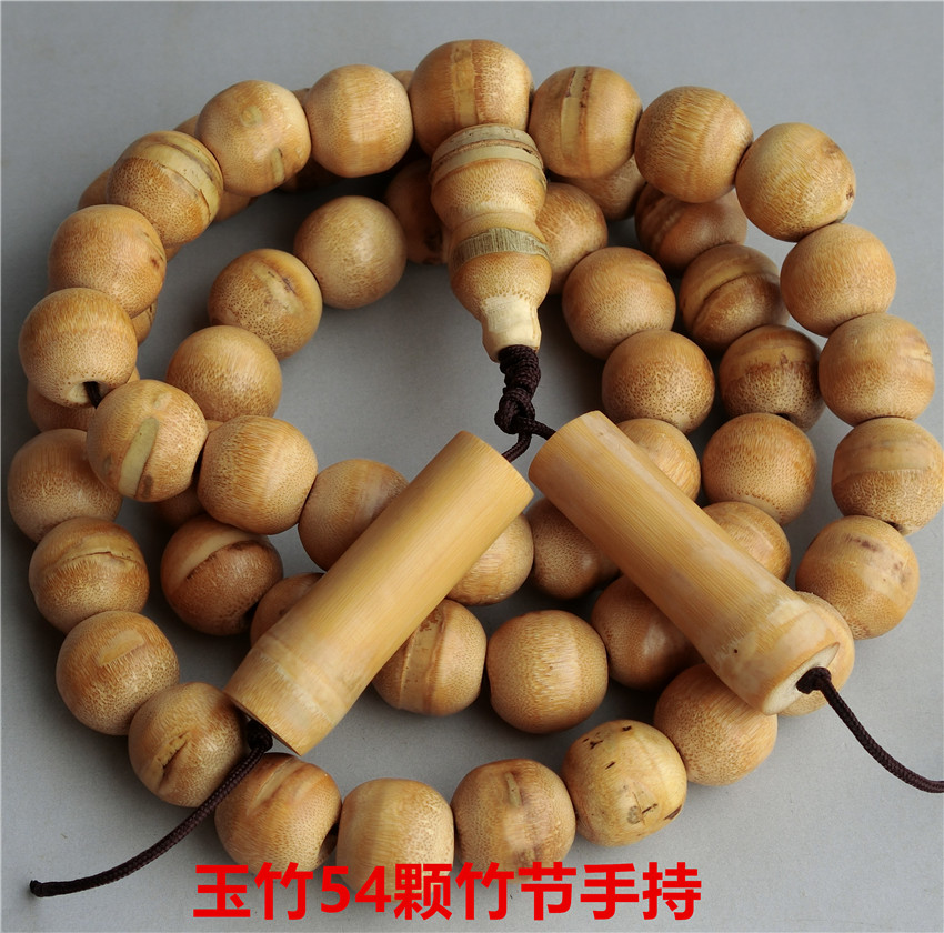 天然玉竹108颗手链念珠