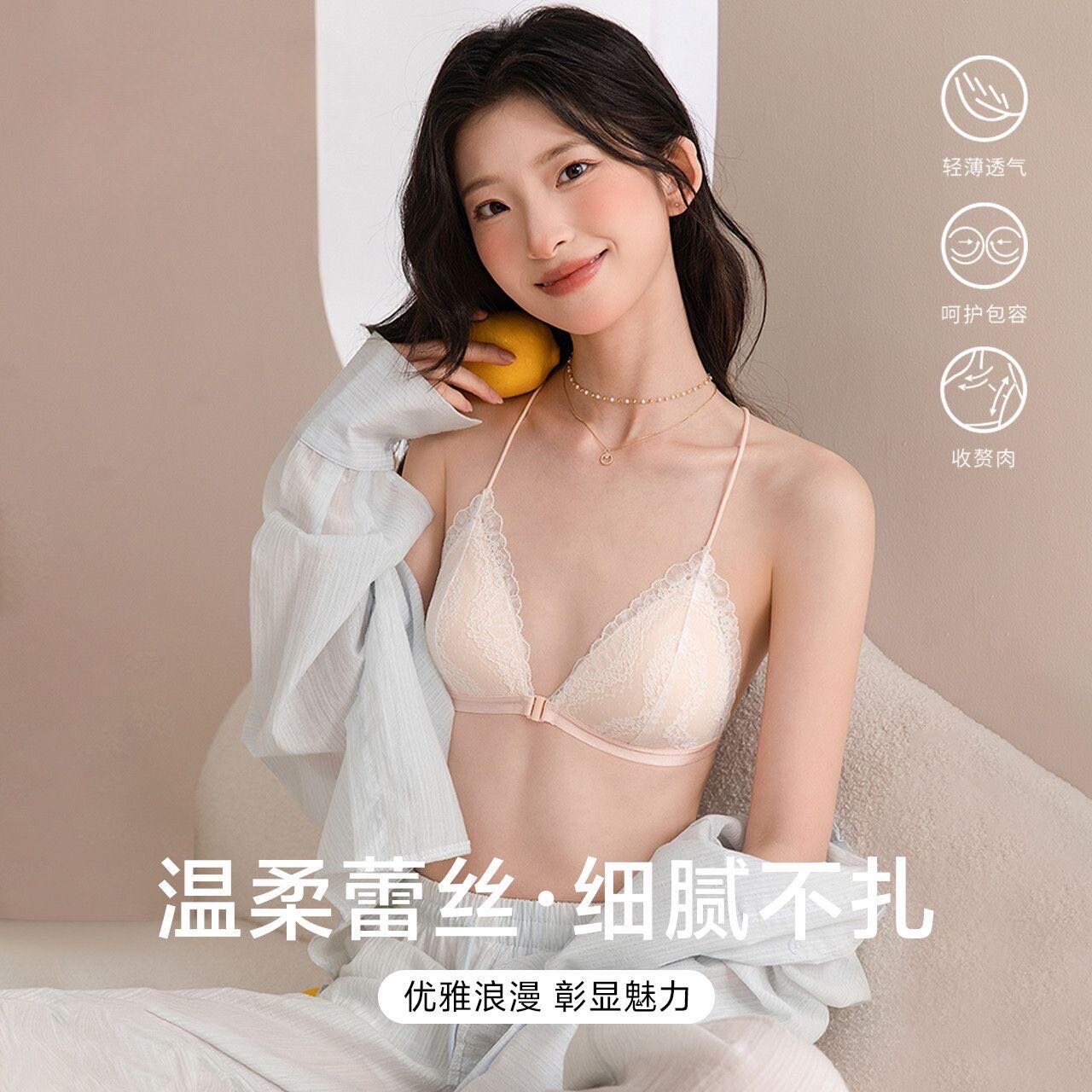 法式无钢圈性感前扣美背文胸女细肩带舒适蕾丝小胸三角杯薄款内衣