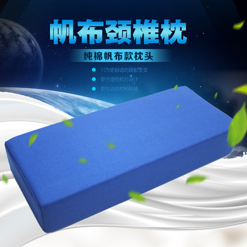 帆布成人枕头海绵护颈枕