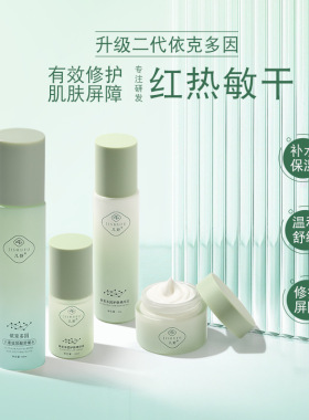 6D玻尿酸4D舒缓依克多因修护水精华乳液面霜泛红敏肌强韧泛醇套装