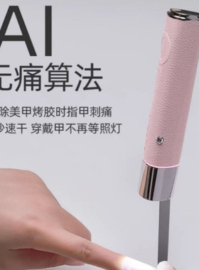 ONAIL不伤眼睛便携美甲灯小型钰创合成一字灯穿戴甲手持美甲照灯