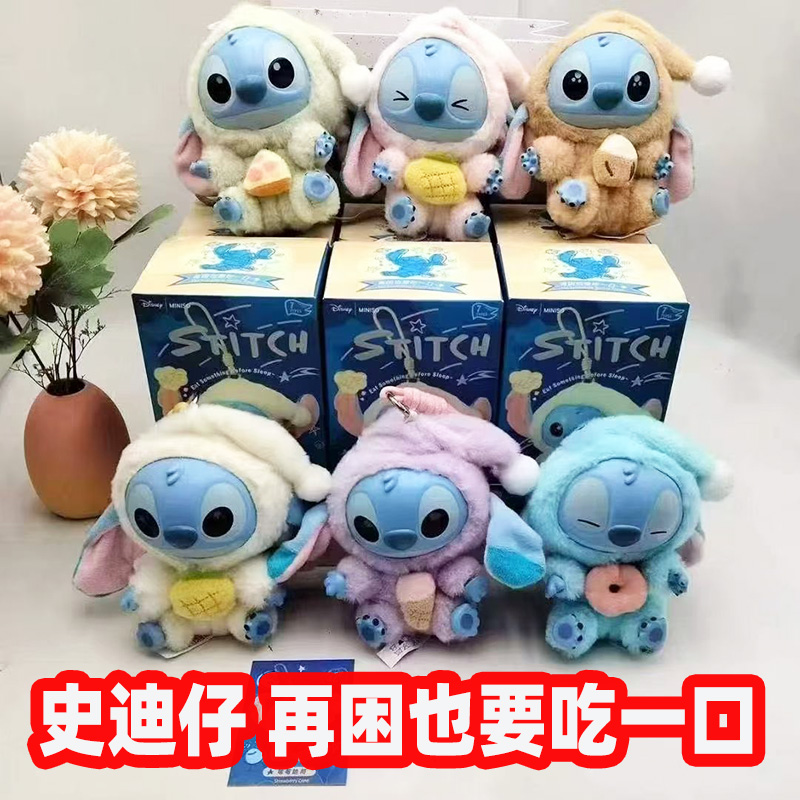 史迪仔再困也要吃一口史迪奇周边挂件玩偶盲盒手办公仔钥匙扣摆件