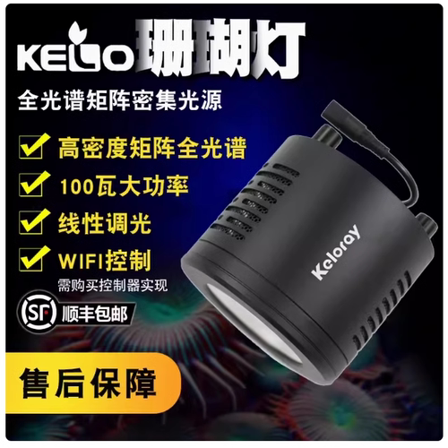 led海缸日出日落海缸灯