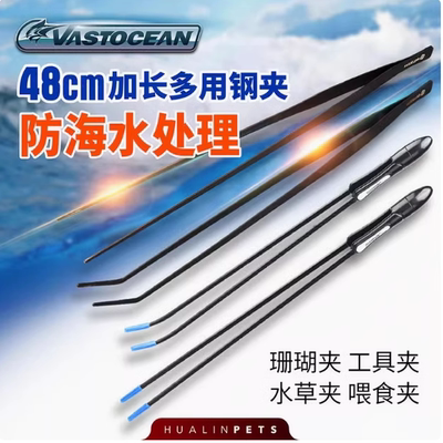 镊子珊瑚夹水草夹喂食镊子