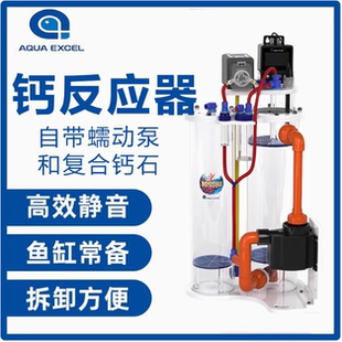 AE钙反 CR30 CR50S CR60S CR81S 100s海水专用钙反应器 元素补充