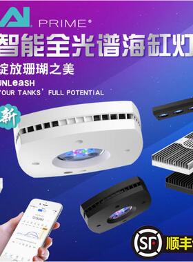 美国AI 海缸灯全光谱珊瑚缸 16 32 64 全套灯海水缸显色LED灯支架