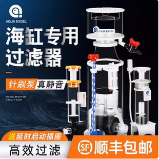 AE蛋分数字系列 AE301AE401海水鱼缸过滤器nano70 50蛋白质分离器