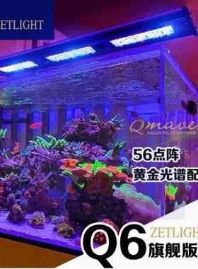 积光Q6 60 90 120珊瑚灯led灯LPS鱼缸sps日出日落智能海缸