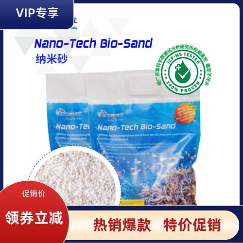 Maxspect迈光海水底沙珊瑚砂