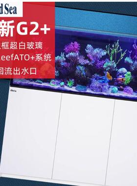 以色列红海海水缸G2+新款Reefer静音自动海水鱼缸珊瑚缸海缸水族