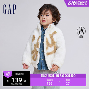 Gap男幼童秋冬季LOGO仿羊羔绒立领外套加绒柔软加厚夹克786520