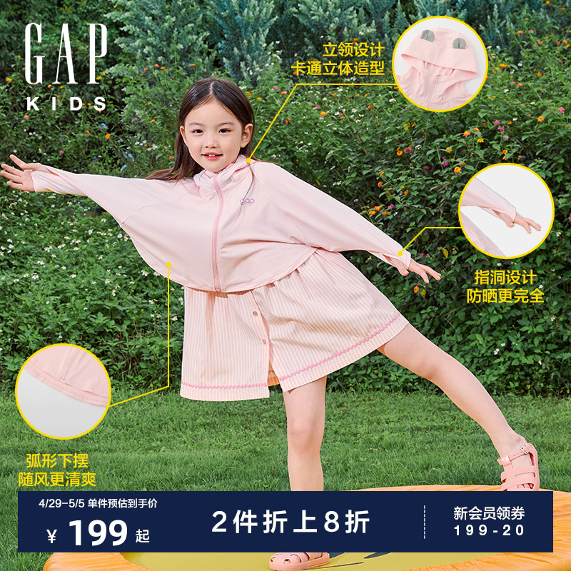 Gap女幼童2024夏季新款3D耳朵UPF50+防晒衣儿童装连帽外套465371