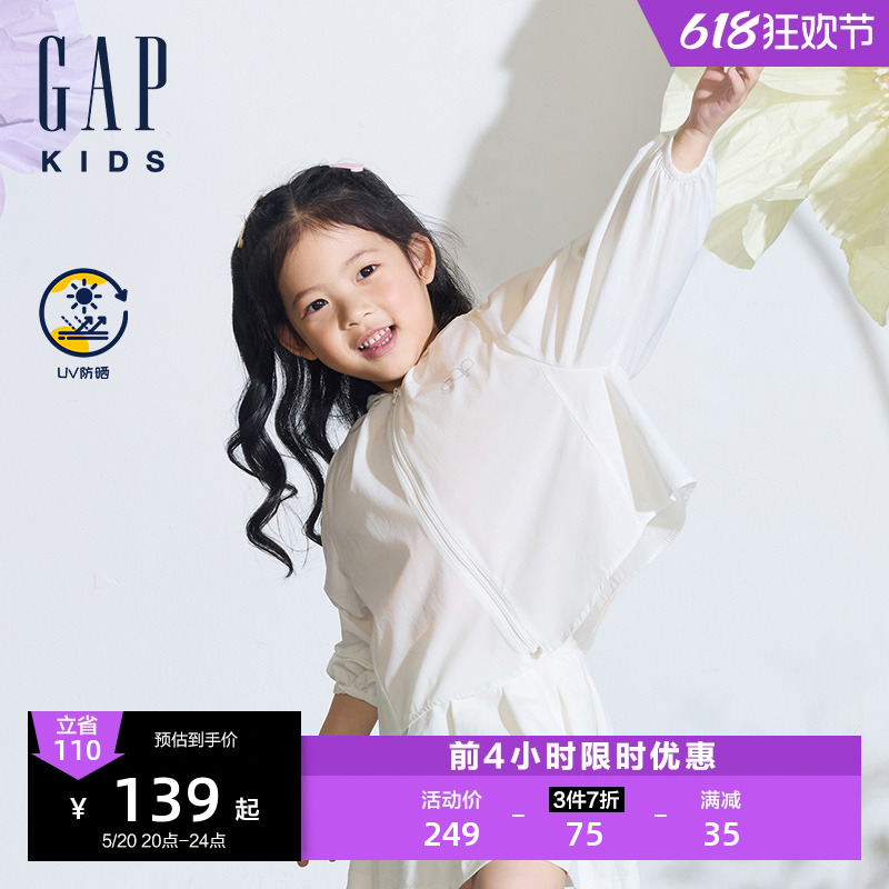 Gap女幼童2024夏季新款UPF40+防晒衣儿童装宽松轻薄外套890413