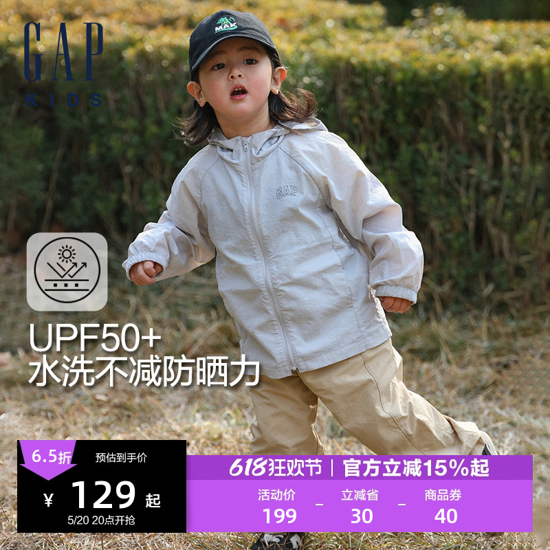 Gap男幼童大童2024春夏新款UPF50+轻薄防晒衣大小童同款夹克外套