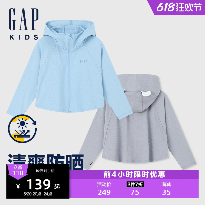 Gap男幼童2024夏季新款3D耳朵UPF50+防晒衣儿童装轻薄外套465967