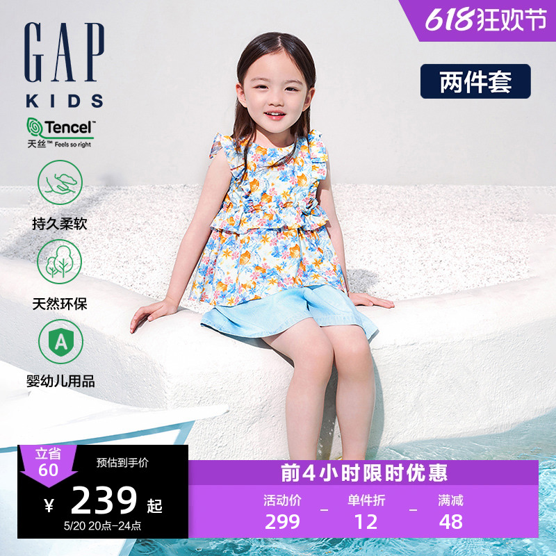 Gap女幼童2024夏季新款兰精天丝满花上衣牛仔短裤两件套466782