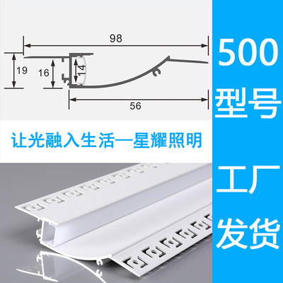 星耀照明漫反射回光槽铝型材