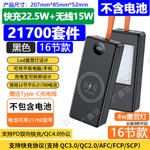 16节22.5W快充21700移动电源套料充电宝外壳套件无线充电池盒PD3