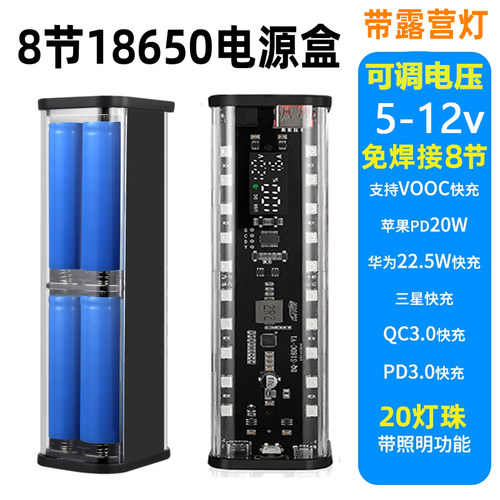 快充22.5W套件透明壳充电宝外壳