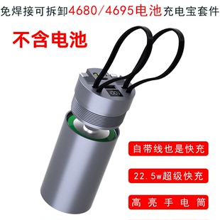 可上飞机拆卸4680 46950便携3万2毫安22.5W双向快充充电宝带手电