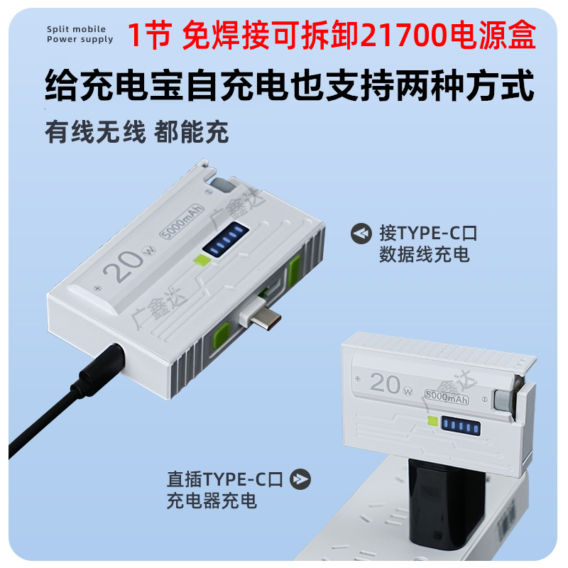 46950充电宝外壳46800大容量可拆卸电池9V12V电源盒diy外壳套件料