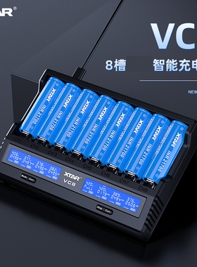 XTAR VC4SL VC8 18650锂电池充电器21700 26650镍氢AA5号修复激活